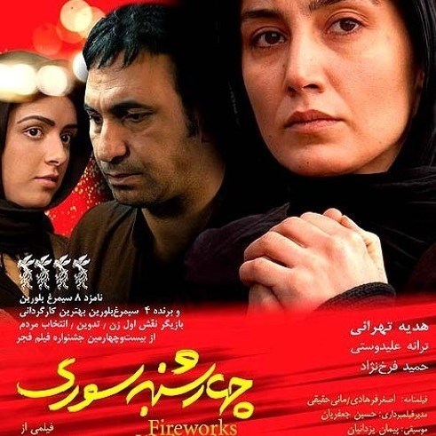 سینما , فیلم , 