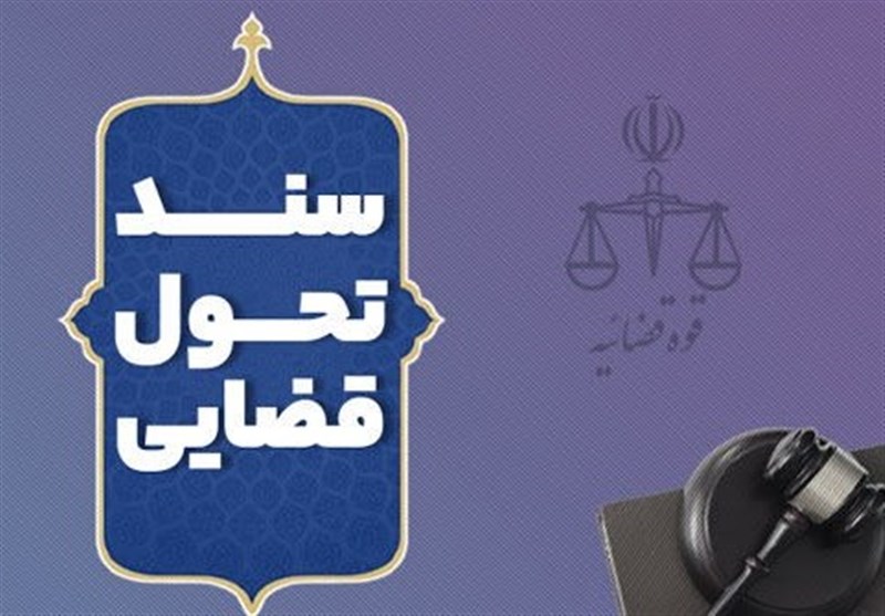 رونمایی از سامانه مشارکتهای مردمی قوه قضائیه در راستای سند تحول قضائی