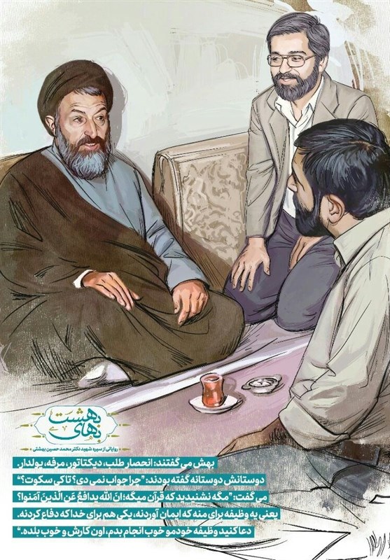 استان کرمان , پوستر , قوه قضائیه , 