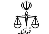 رئیس جدید دادگستری و داستان قشم معرفی شدند