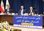 مشاور روحانی: با تنگنای مالی در مناطق آزاد مواجه هستیم