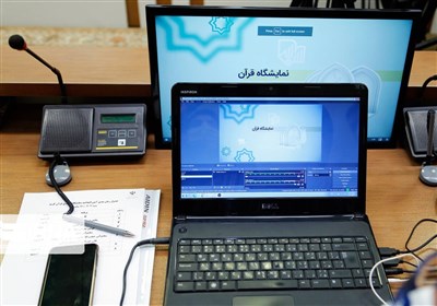  آیا توجیه اثرگذاری انتخابات بر نمایشگاه مجازی قرآن قابل پذیرش است؟/ "بین‌المللی"، عنوانی که نباید حذف می‌شد 