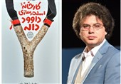 تولد یک کتاب خوش‌خوان در روزگار کم‌فروغ داستان ایرانی