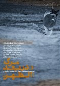 فیلم کوتاه هنرمند قشمی به جشنواره FILMONEFEST 2020 آمریکا راه یافت