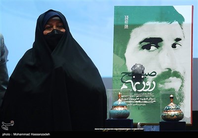 همسر شهید علیرضا نوری در مراسم رونمایی از کتاب صبح روز نهم