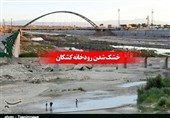 نفس‌های آخر بزرگترین رودخانه استان لرستان/ چرا کشکان خشک شد؟+ فیلم