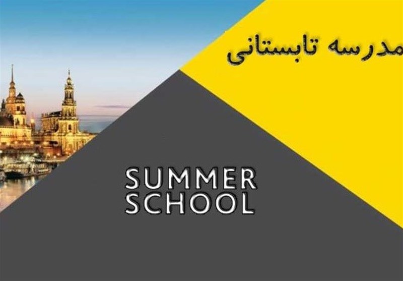 اولین دوره مدرسه تابستانی بین‌المللی شیعه‌شناسی برگزار می‌شود
