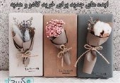 کادو های جالب