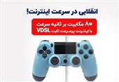 VDSL تجربهای متفاوت از ADSL2+ برای کاربران خانگی و کسب و کارها