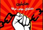 محمد بن سلمان از وحشت اعتراضات روز عرفه گارد سلطنتی را پاکسازی کرد+فیلم