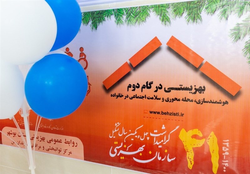 مرکز توان‌بخشی و نگهداری دختران معلول ذهنی بالای 14 سال در بوشهر راه‌اندازی شد