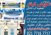 تعویض فیلتر تصفیه آب خانگی با بهترین قیمت در تصفیه آسا