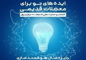 برگزاری رویداد جایزه سال هوشمندسازی با حمایت همراه اول