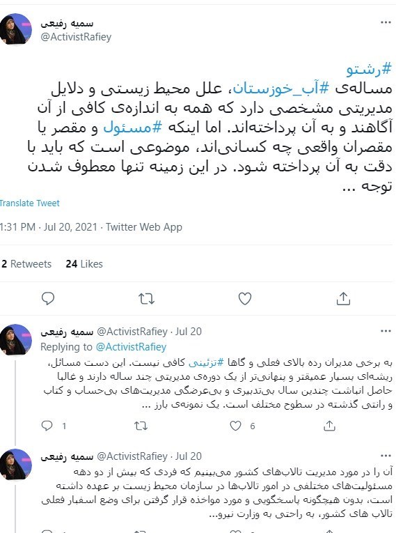 مجلس شورای اسلامی ایران , نمایندگان مجلس شورای اسلامی ایران , بحران های محیط زیست , سازمان محیط زیست , تالاب‌های ایران , تالاب هورالعظیم | هورالهویزه , 