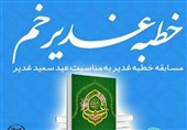 تجمع سادات به مناسبت عید غدیر خم در کرج برگزار می‌شود