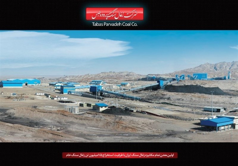گزارش عملکرد شرکت زغال سنگ پروده طبس در 3 ماهه نخست سال 1400