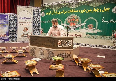چهارمين