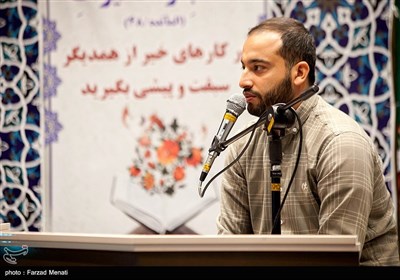 چهل و چهارمین دوره مسابقات قرآن کریم در کرمانشاه