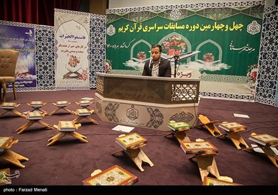چهارمين
