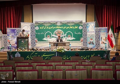 چهل و چهارمین دوره مسابقات قرآن کریم در کرمانشاه