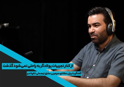 المپیک2020 | از کنار تجربیات پولادگر به راحتی نمیشود گذشت