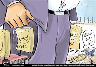 کاریکاتور/ سود سیمان در جیب سلطان سیمان!