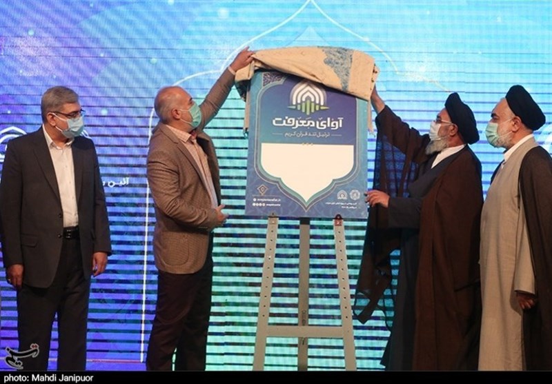 قرآن،علميه،معرفت،اصفهان