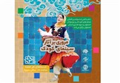 نسخه مرمت شده آثار ماندگار سینمای کودک در اصفهان روی پرده میرود
