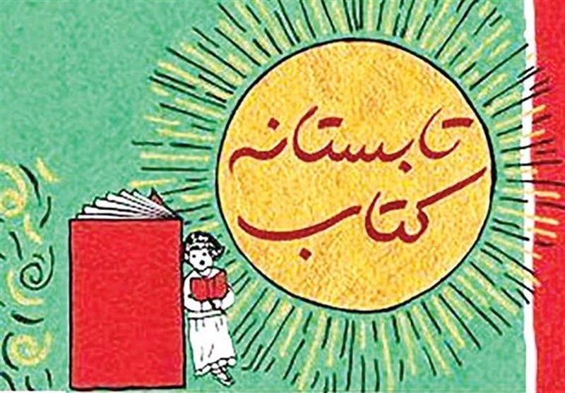 خبرهای خوش برای اهالی فرهنگ و هنر در همدان؛ از برگزاری جشنواره هنرهای تجسمی تا تابستانه کتاب