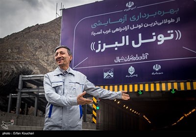 بازدید پرویز فتاح رئیس بنیاد مستضعفان از تونل البرز 