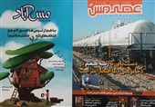 انتشار شماره جدید «عصر مس» با ضمیمه «مس آباد»