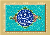 شعر در مدح امام کاظم (ع): اسمِ تو آمد و گِره وا شد، دلِ ما مُرده بود و اِحیا شد