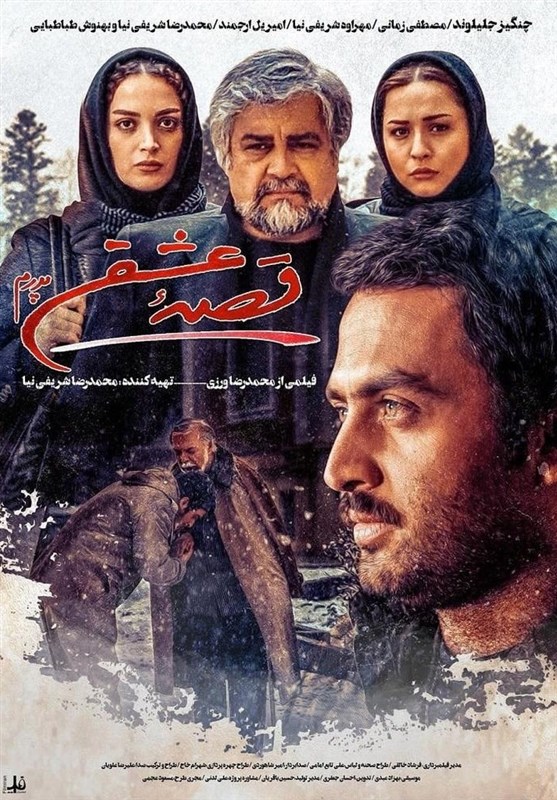 سینمای ایران , دفاع مقدس , سینما , 