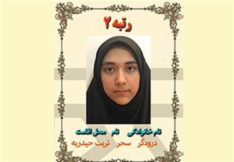 رتبه دوم کنکور زبان: از سال یازدهم برای کنکور ‌برنامه‌ریزی داشتم / تمرکزم روی کنکور تجربی بود