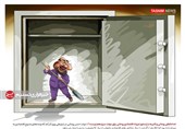 کاریکاتور/ میراث اقتصادیِ دولت تدبیر و امید!!!