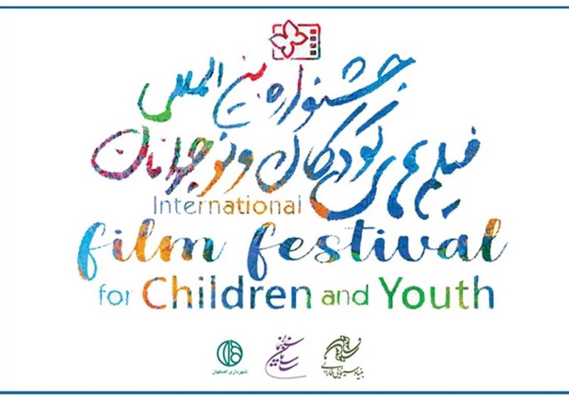 جشنواره فیلم کودکان و نوجوانان , سینما , سینمای ایران , انیمیشن , 