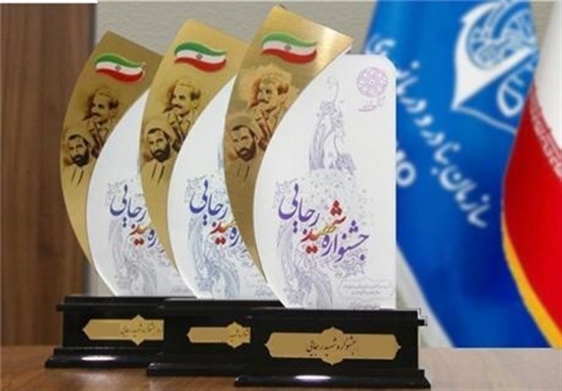سازمان بنادر و دریانوردی رتبه برتر جشنواره شهیدرجایی شد