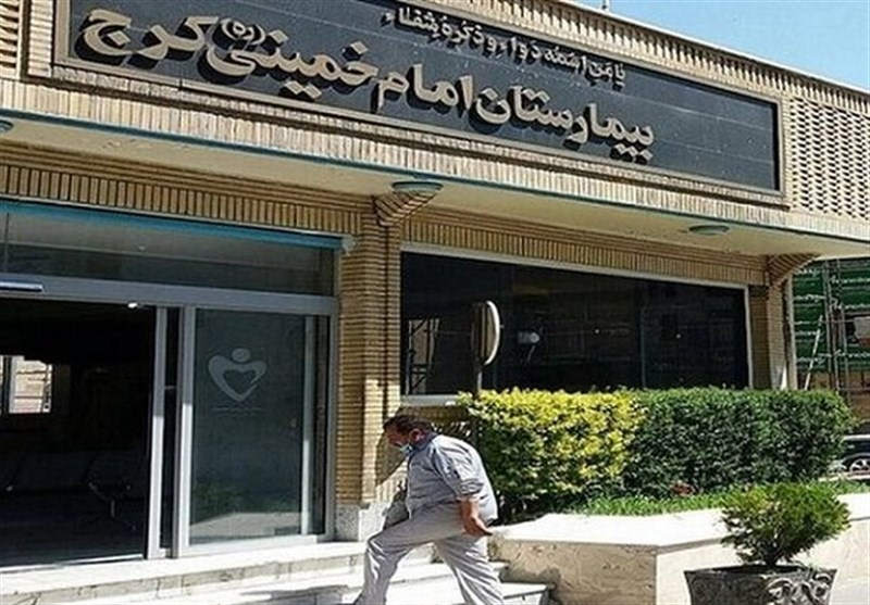 مطالبات کارکنان بیمارستان امام خمینی(ره) کرج تا یک ماه آینده توسط بنیاد شهید پرداخت می‌شود