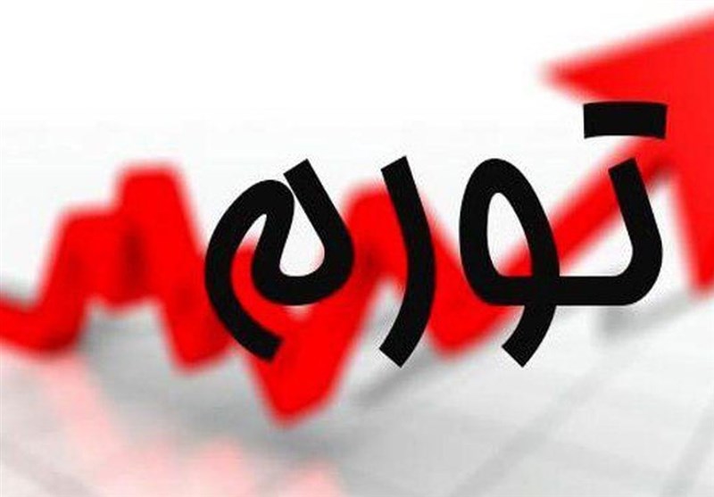 وضعیت تورم استان فارس در 6 ماه ابتدایی سال/ بیشترین نرخ تورم ماهانه در مردادماه ثبت شد