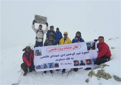  صعود تیم کوهنوردی یگان ویژه فاتحین به قله دماوند 