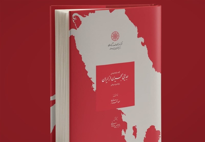 استان چهاردهم کشور چگونه از ایران جدا شد؟/ &quot;جدایی بحرین از ایران: رفراندوم دروغین&quot; منتشر شد