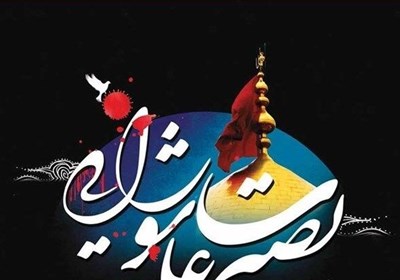 امام،ملت،انقلاب،عاشورا،اسلامي،عزت،رهبري،حسين،اشاره،ايران،لرس ...