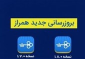 بروز رسانی نسخه IOS همراز بانک تجارت