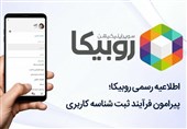 اطلاعیه روبیکا در خصوص مشابهت نام کاربری در صفحات روبینو