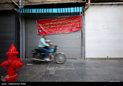 Businesses in Iran Shut Downs Amid New Wave of Coronavirus