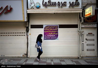 Businesses in Iran Shut Downs Amid New Wave of Coronavirus