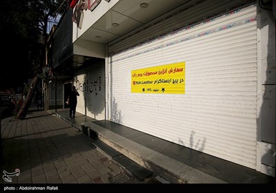 Businesses in Iran Shut Downs Amid New Wave of Coronavirus