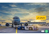 سازمان هواپیمایی: سلیمان ایر مجوز فعالیت در ایران را ندارد
