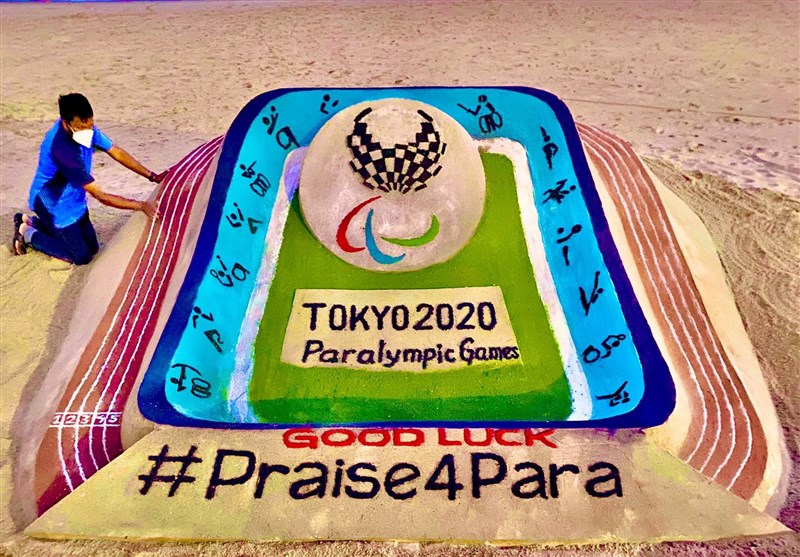 پارالمپیک 2020 توکیو , 
