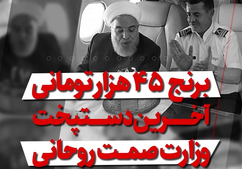 فیلم| برنج ٤٥ هزار تومانی آخرین دستپخت وزارت صمت دولت روحانی برای مردم